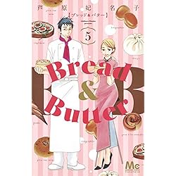 Bread＆Butter コミック 1-9巻セット Amazon.co.jp: Bread & Butter 1-9巻 新品セット : 本
